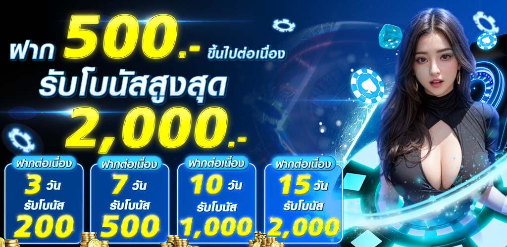 โบนัส